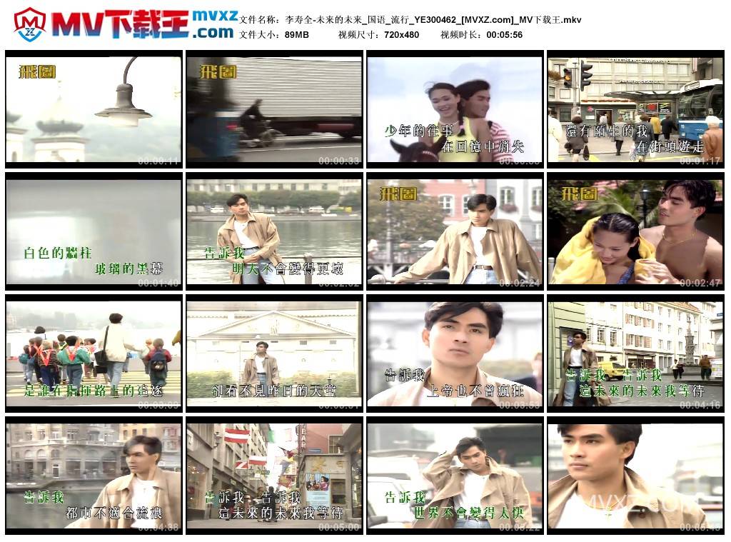 李寿全-未来的未来_国语_流行_YE300462